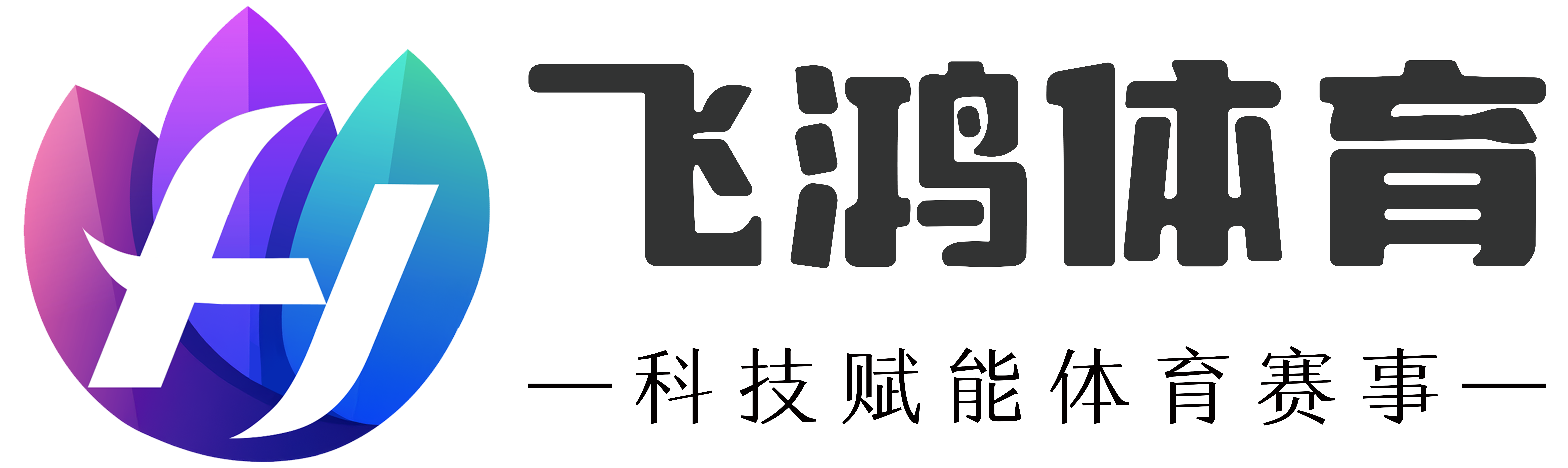 飞鸿体育